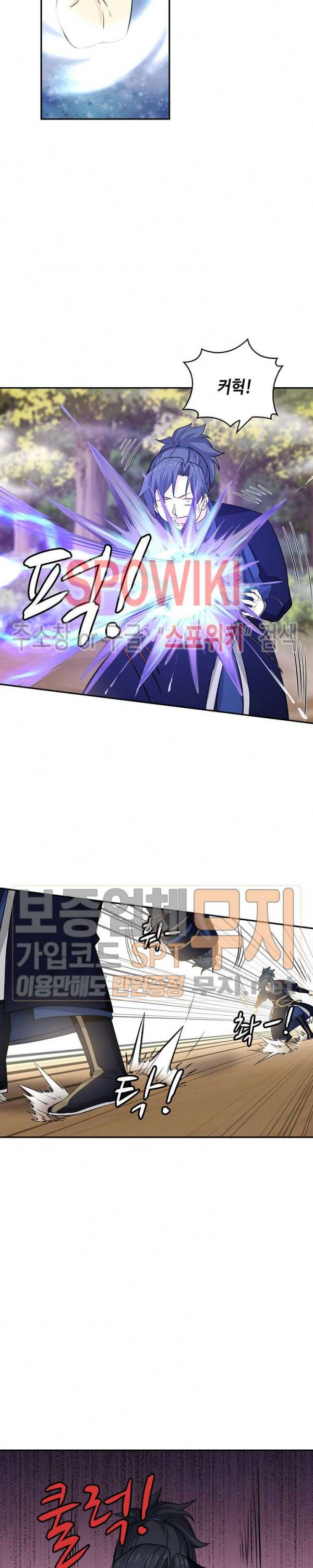 무련전봉 124화 10