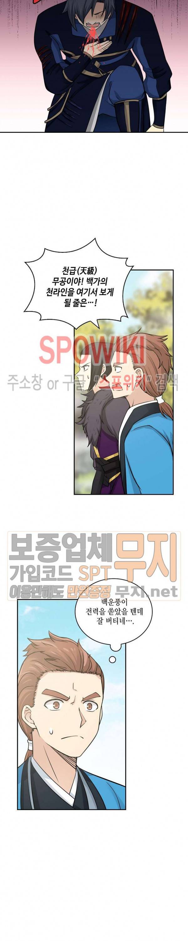 무련전봉 124화 11