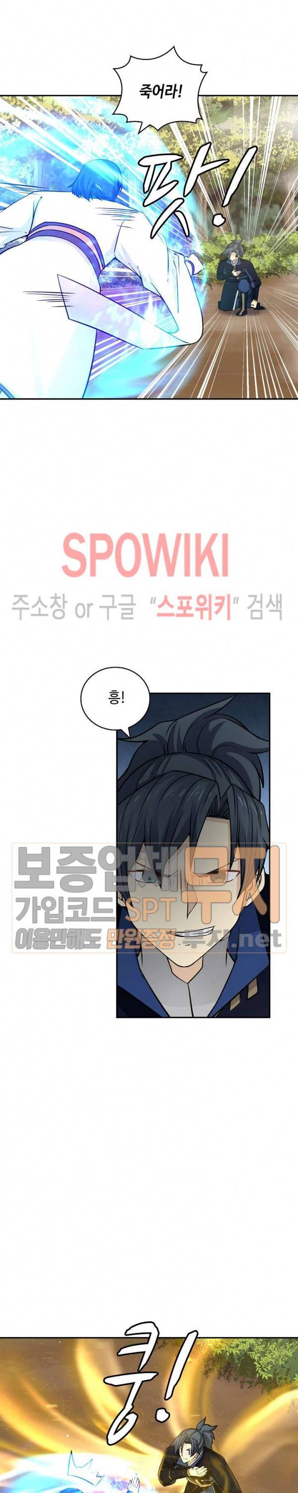 무련전봉 124화 12
