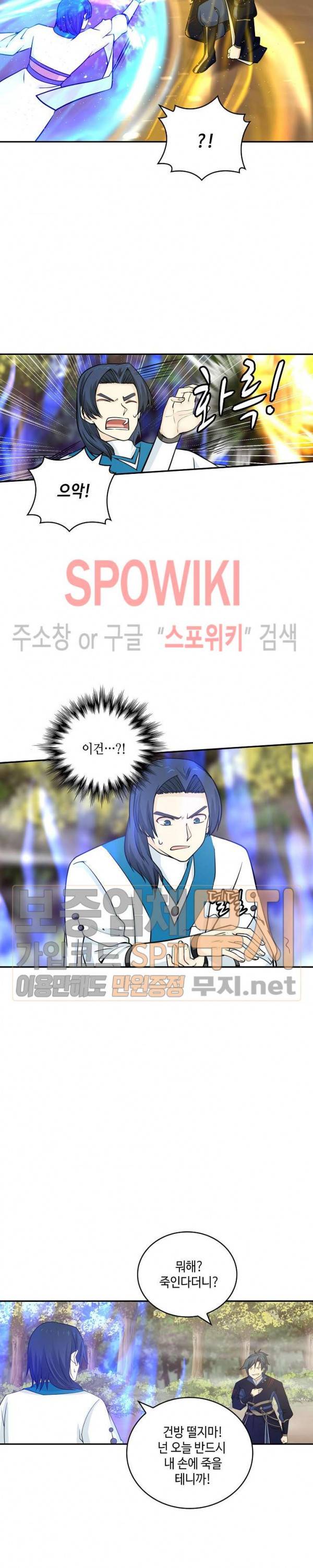 무련전봉 124화 13