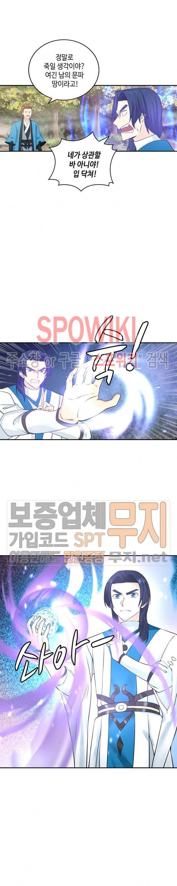 무련전봉 124화 14