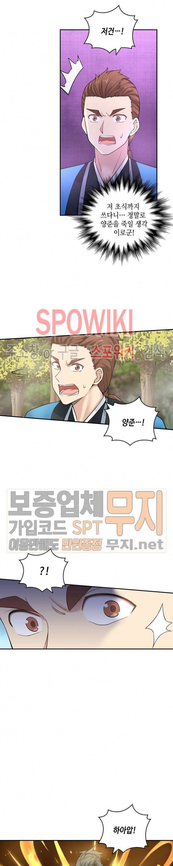 무련전봉 124화 15