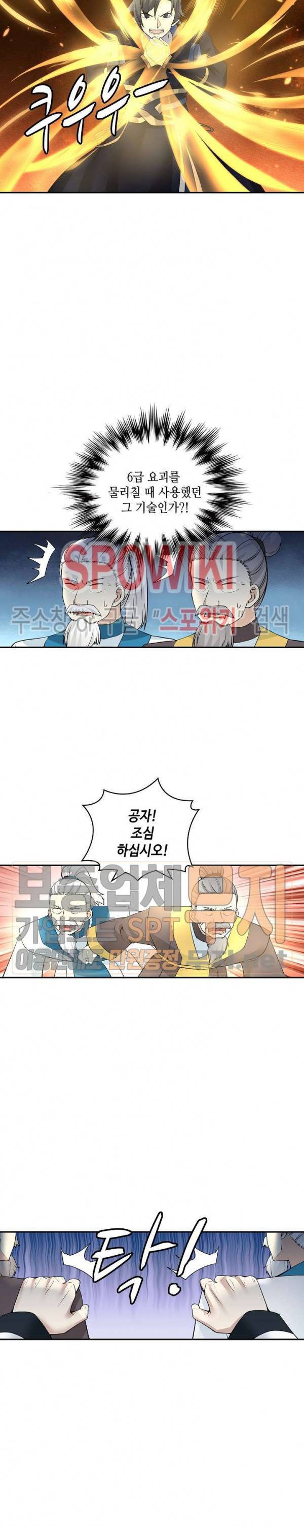 무련전봉 124화 16