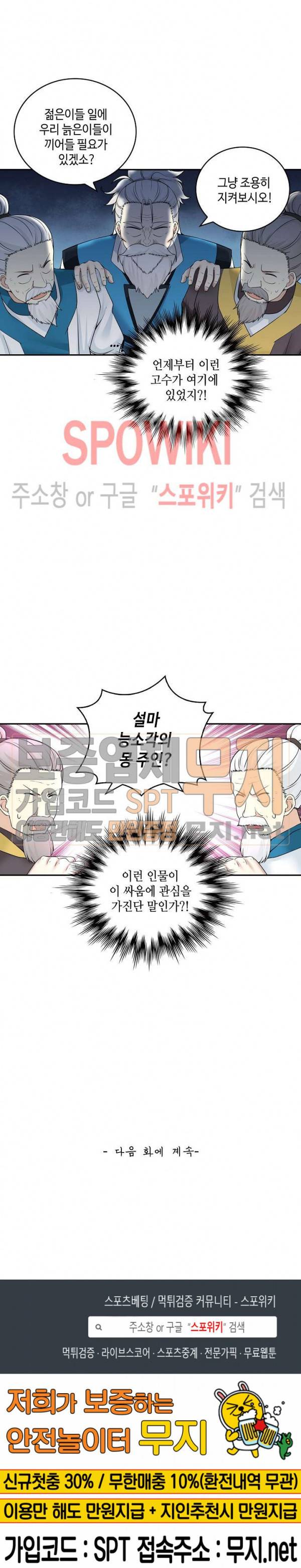 무련전봉 124화 17
