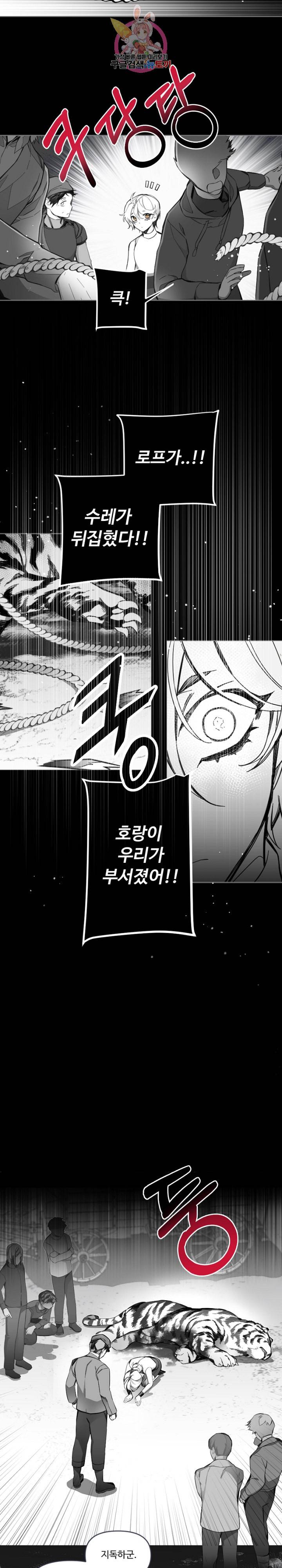 안즈 시즌2 183화 2