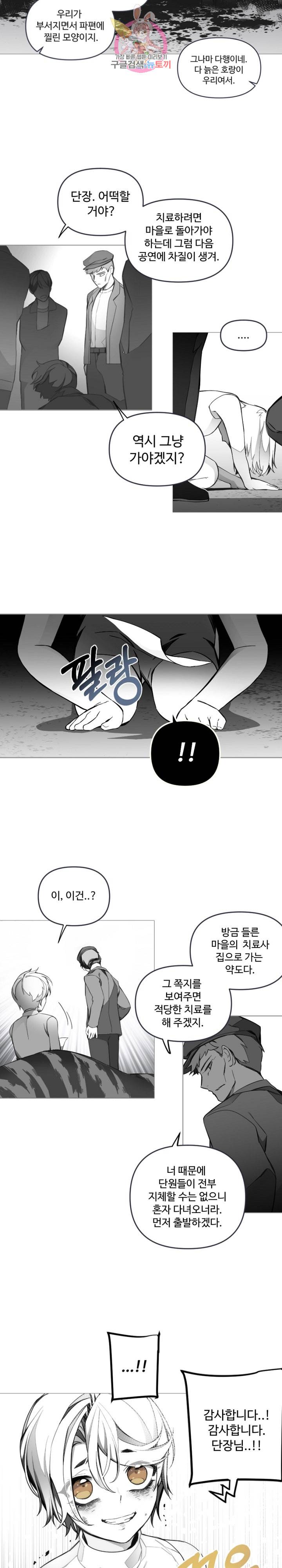 안즈 시즌2 183화 3