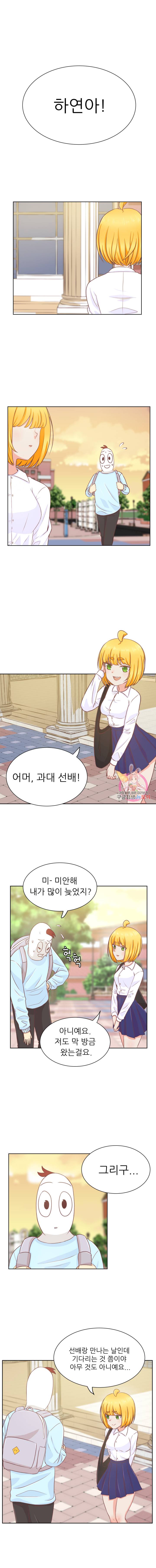 선배는 별로예요 15화 1