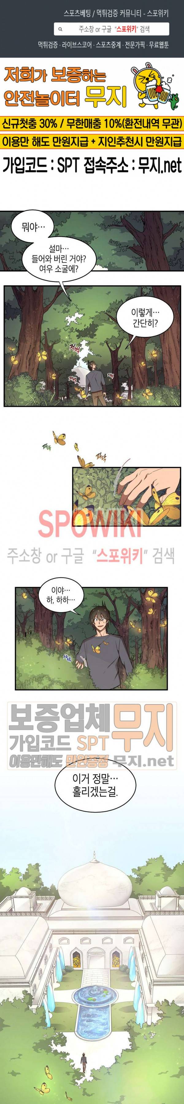 동천 만물수리점 15화 1