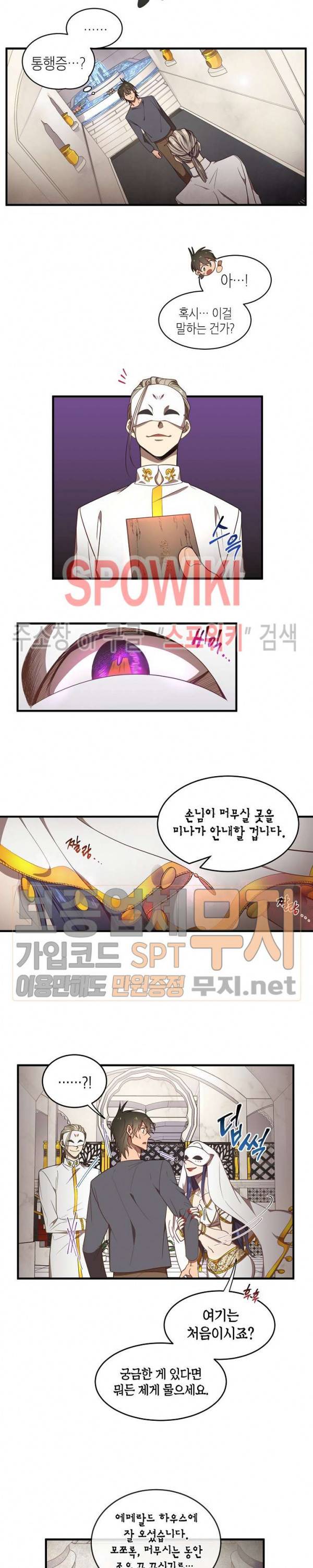 동천 만물수리점 15화 3