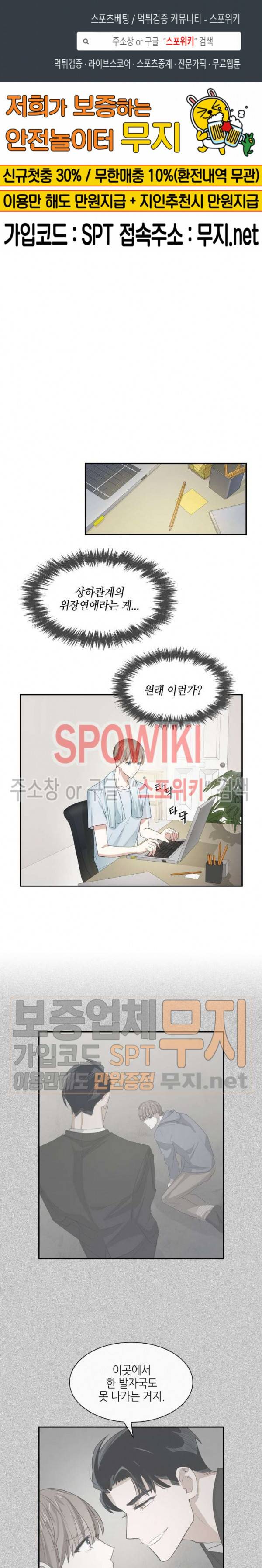 스머프 월드 23화 1