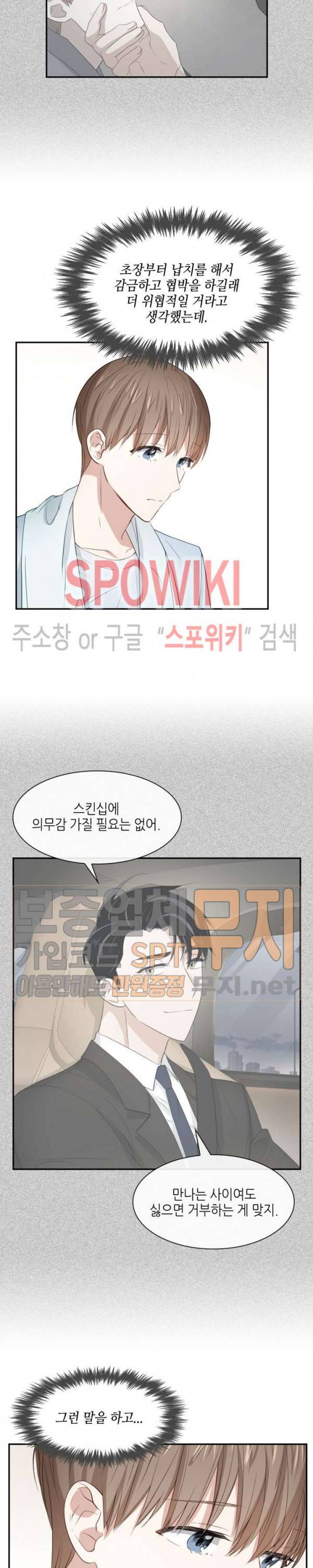 스머프 월드 23화 2
