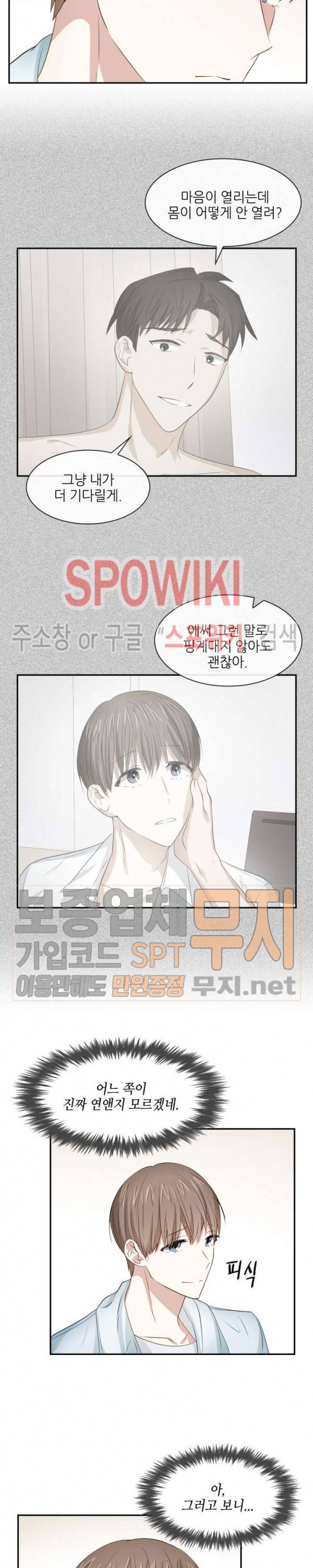 스머프 월드 23화 3