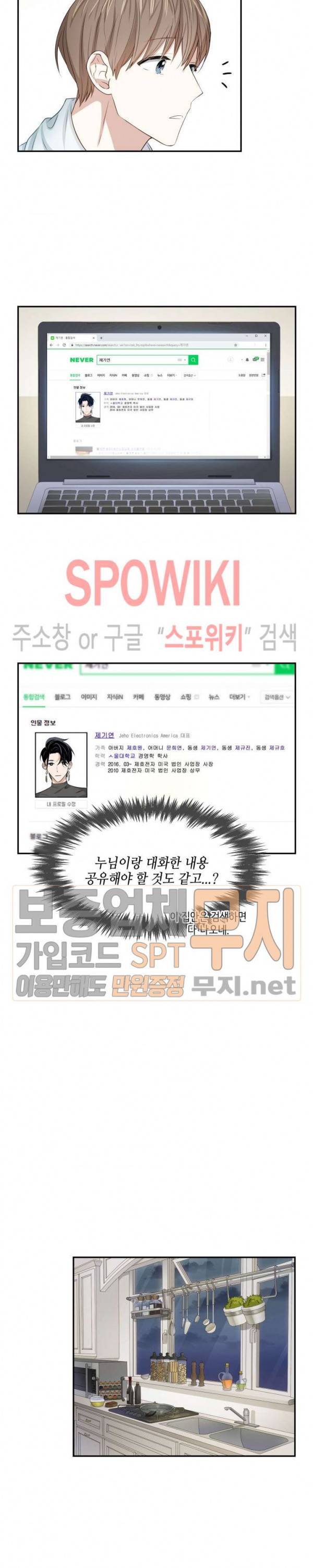 스머프 월드 23화 4