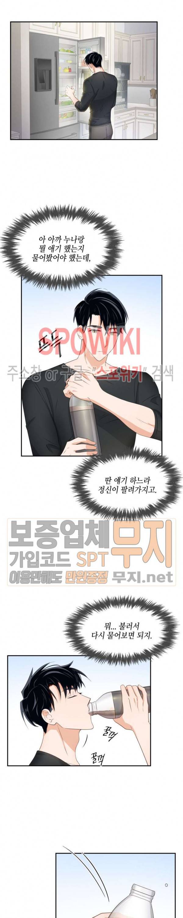 스머프 월드 23화 5