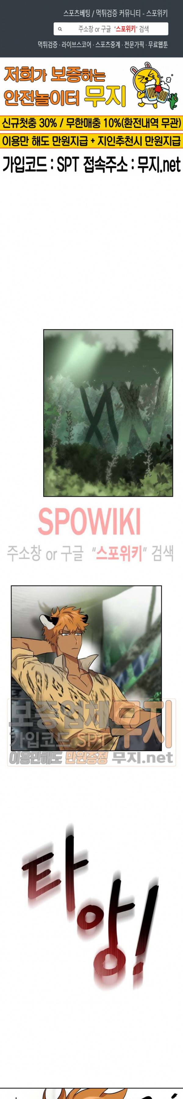 동물의 왕국 시즌2 28화 최종화 1