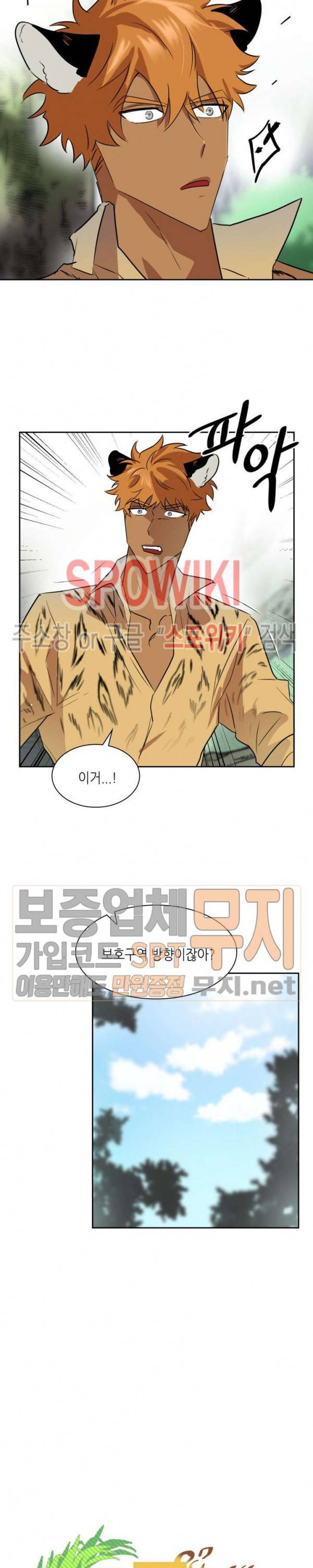 동물의 왕국 시즌2 28화 최종화 2