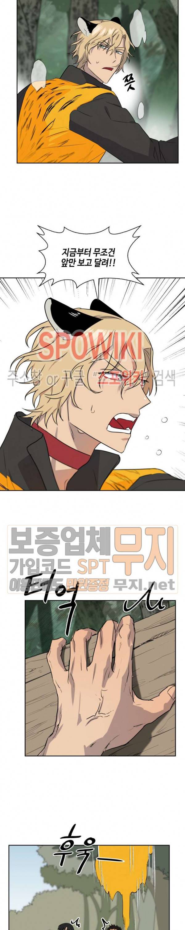 동물의 왕국 시즌2 28화 최종화 4