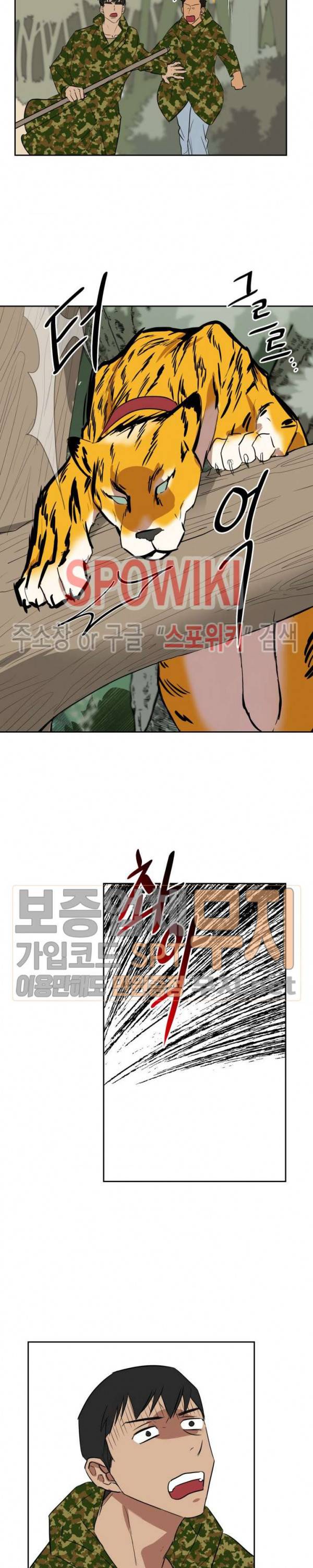 동물의 왕국 시즌2 28화 최종화 5