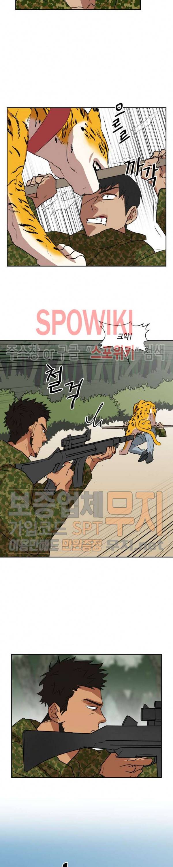 동물의 왕국 시즌2 28화 최종화 6