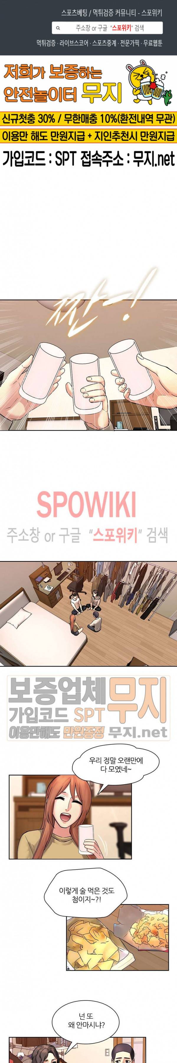스무살 47화 1
