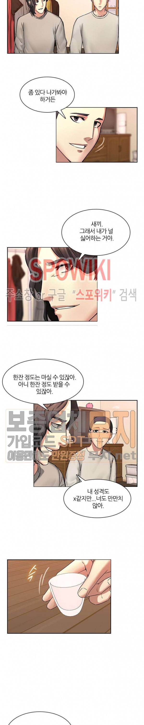 스무살 47화 2