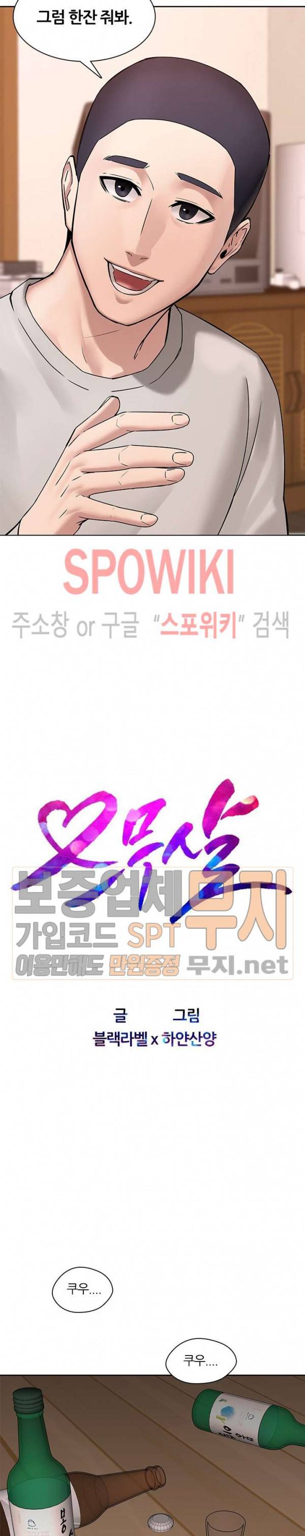 스무살 47화 3
