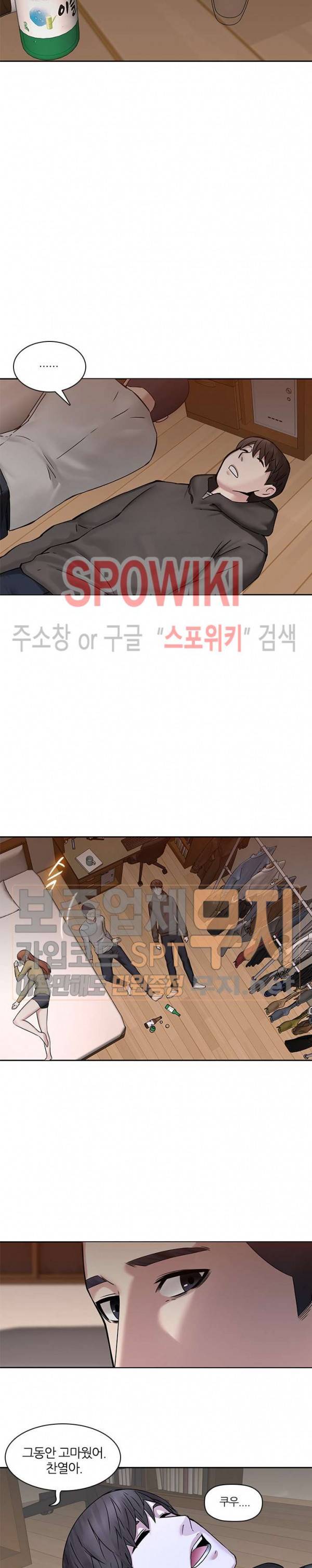 스무살 47화 4
