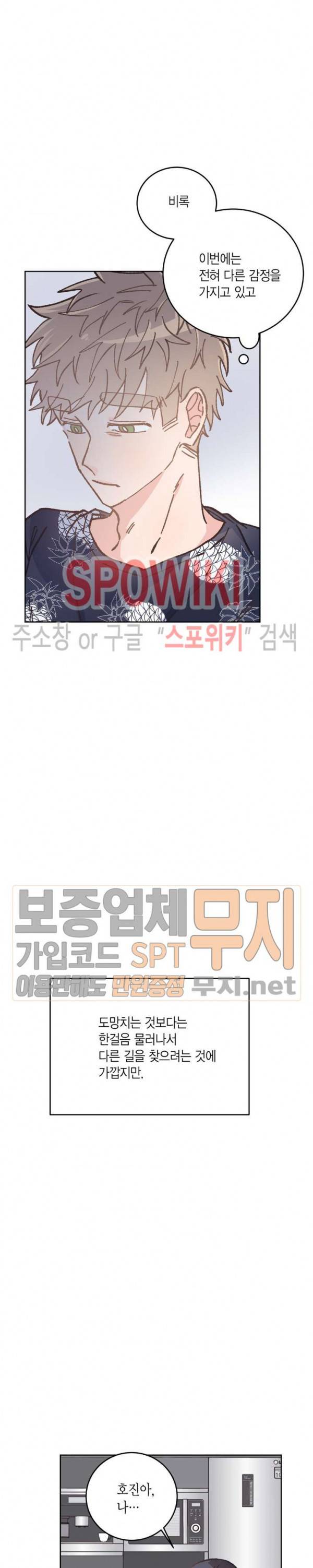 호진 선생님의 시원한 방과 후 32화 6