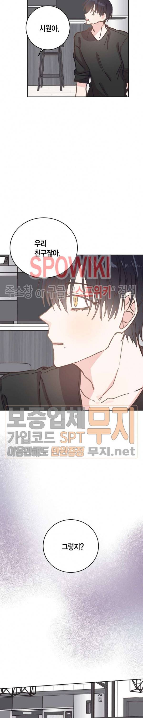 호진 선생님의 시원한 방과 후 32화 7