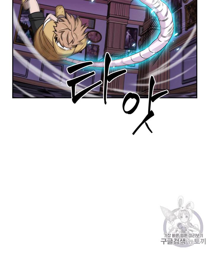 도굴왕 90화 3