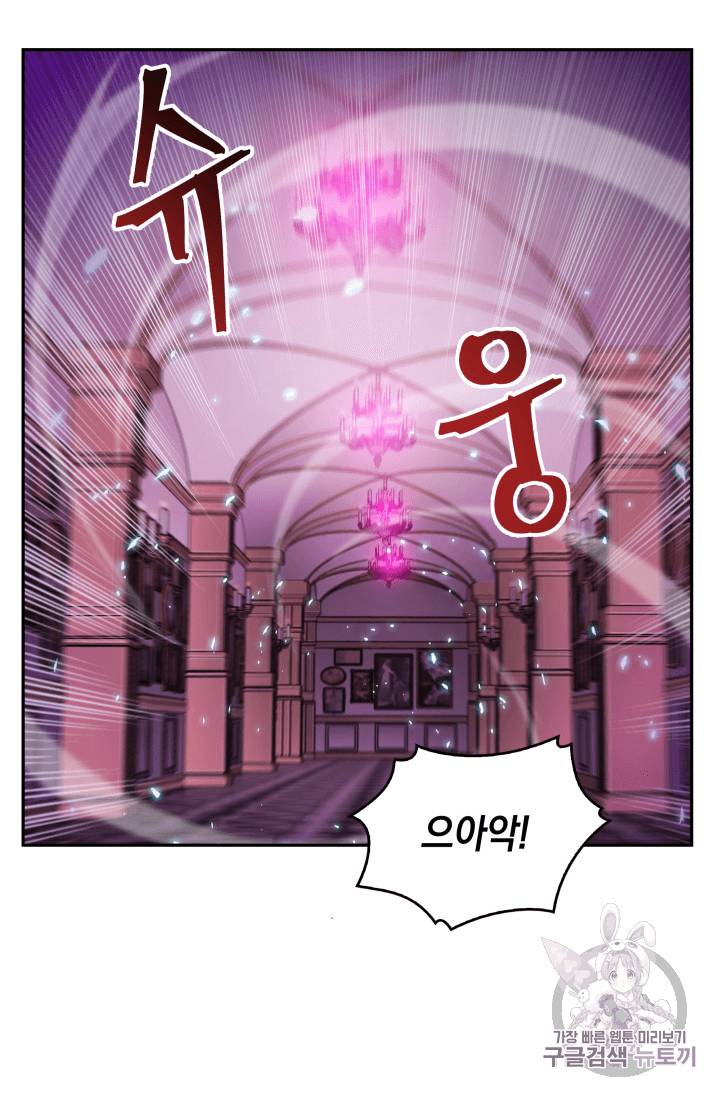 도굴왕 90화 4