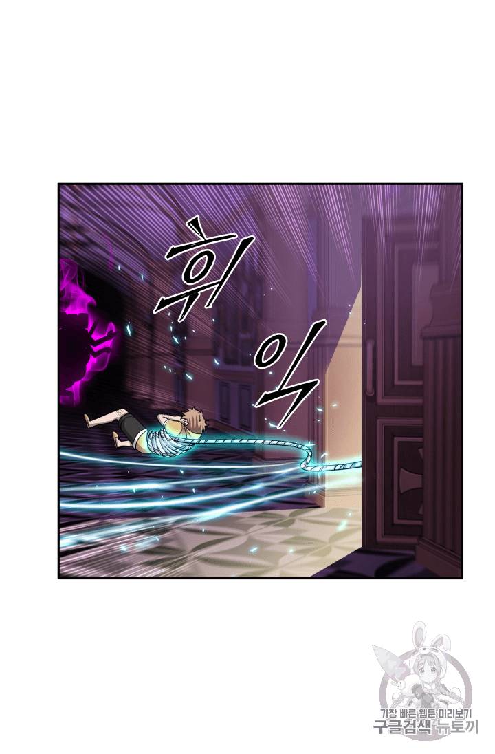도굴왕 90화 6