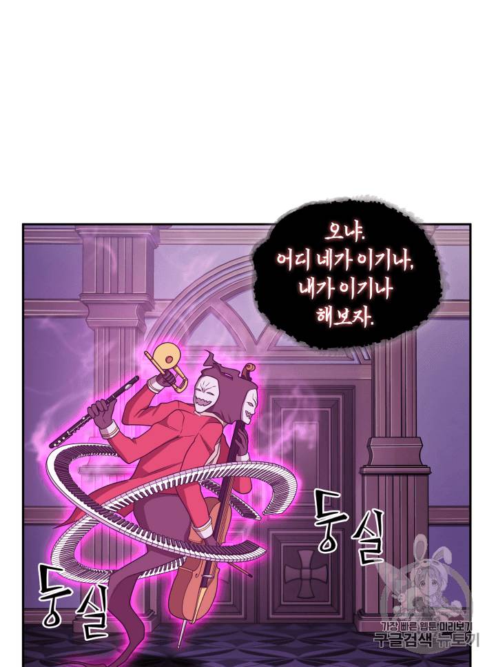 도굴왕 90화 12