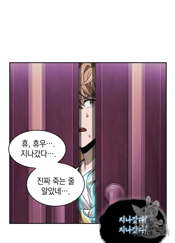 도굴왕 90화 15