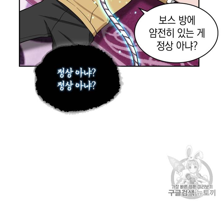 도굴왕 90화 17