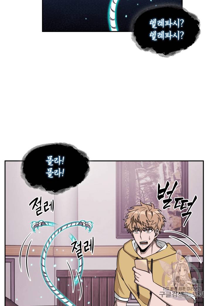 도굴왕 90화 21