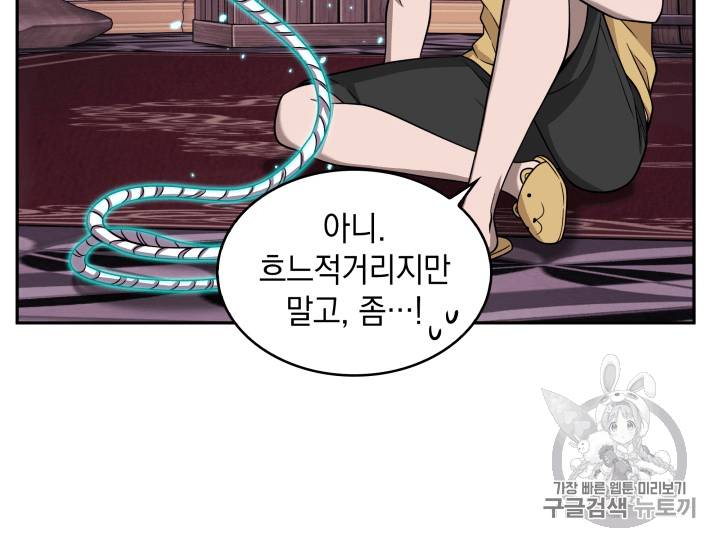 도굴왕 90화 22