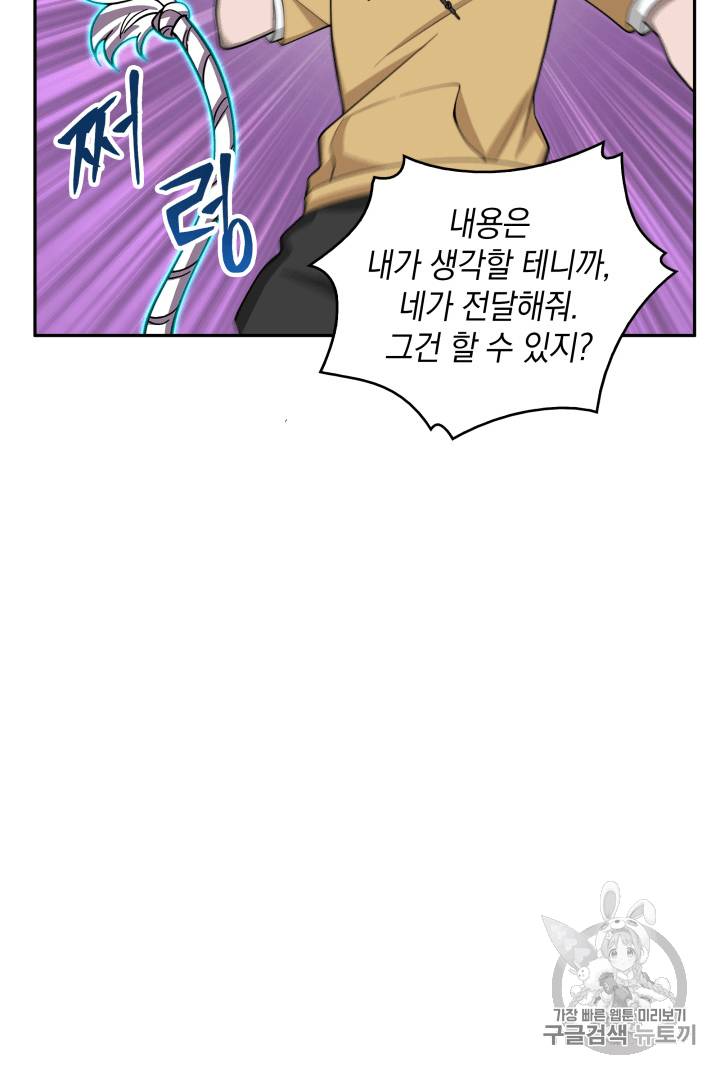 도굴왕 90화 26