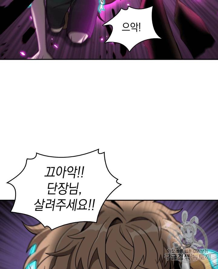 도굴왕 90화 28