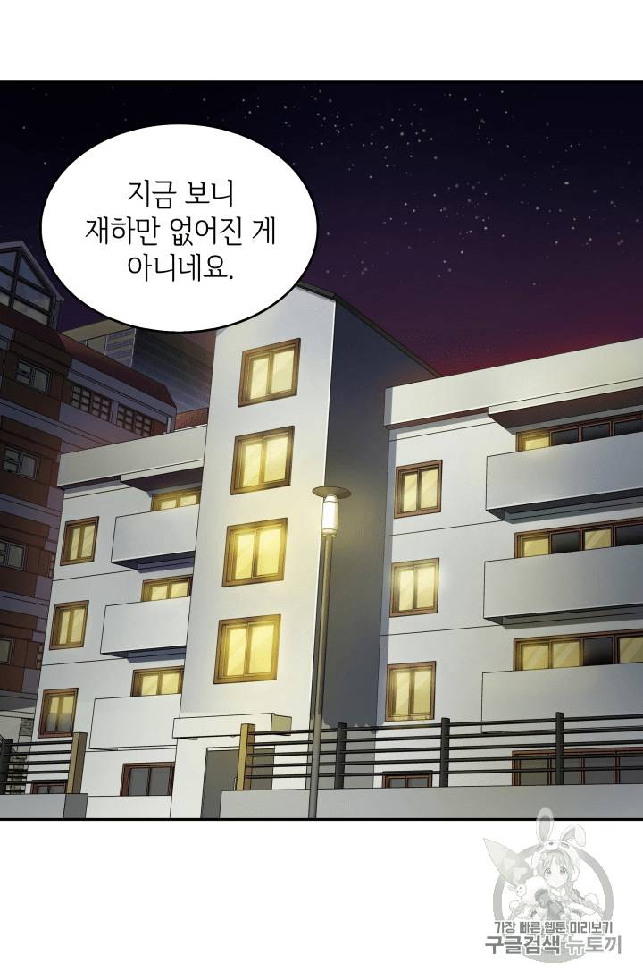 도굴왕 90화 31