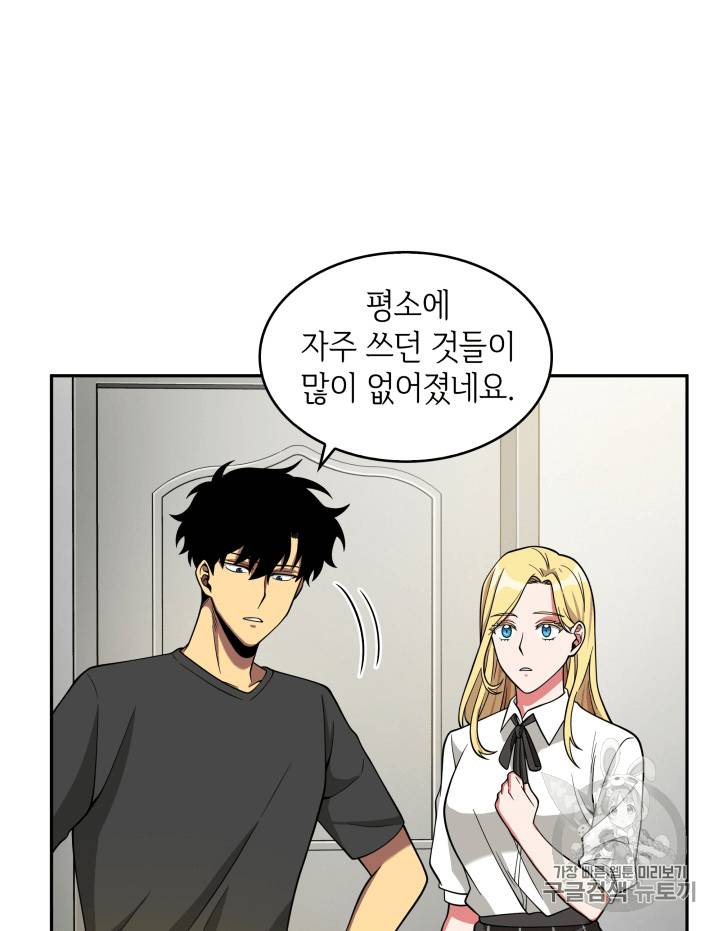 도굴왕 90화 33
