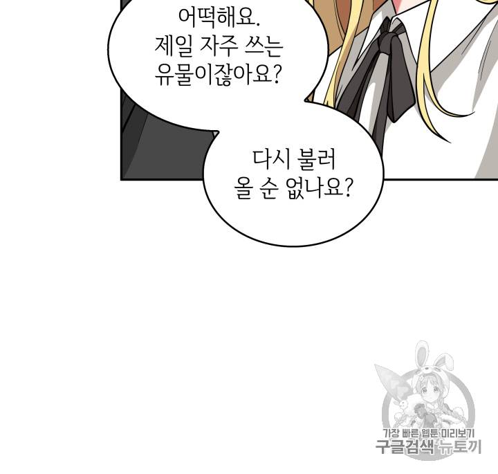 도굴왕 90화 35