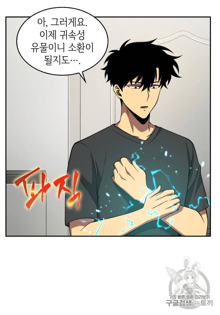 도굴왕 90화 36