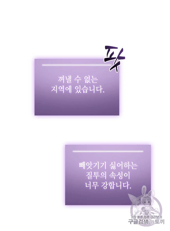 도굴왕 90화 37