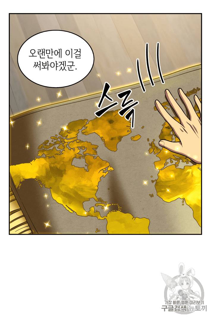 도굴왕 90화 40
