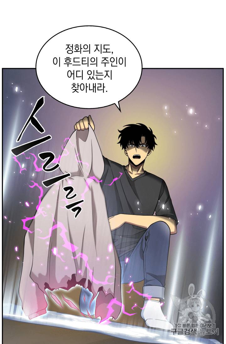 도굴왕 90화 42