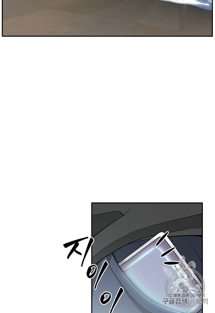 도굴왕 90화 43