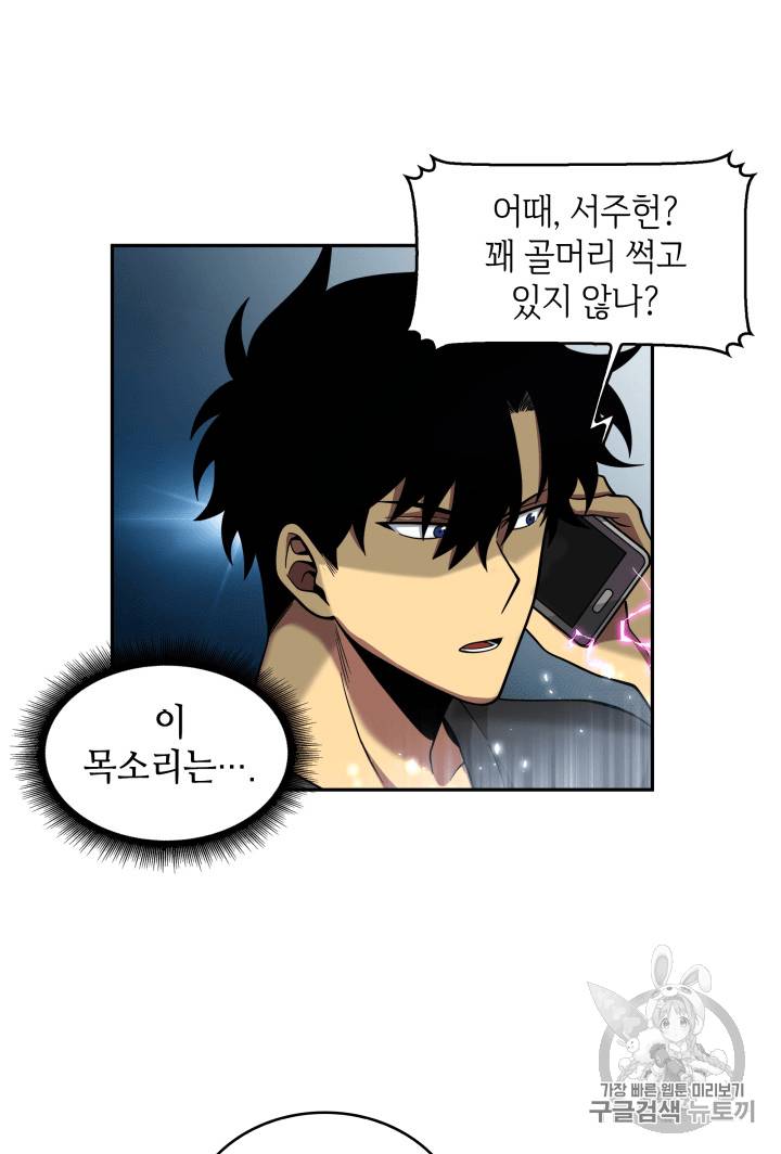 도굴왕 90화 46