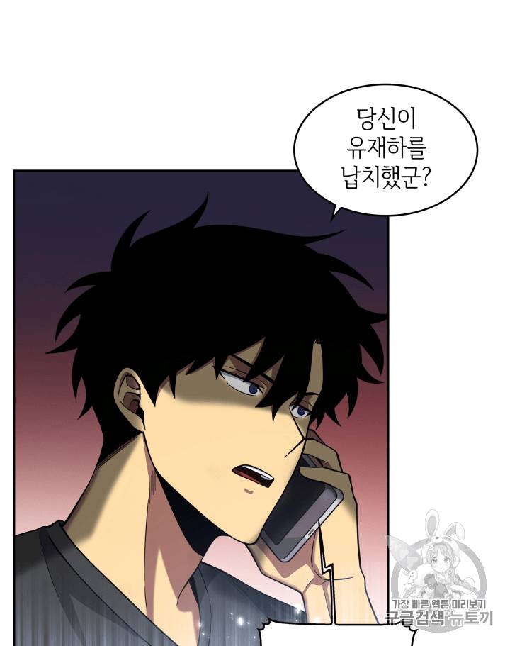 도굴왕 90화 49