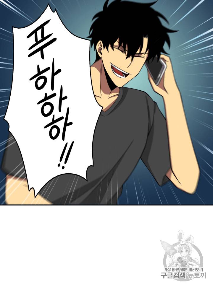 도굴왕 90화 61